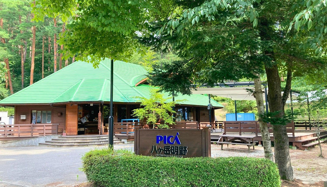 PICA八ヶ岳明野