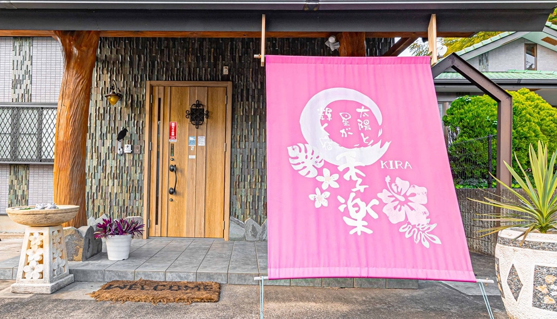 太陽と星が輝く宿 季楽 KIRA