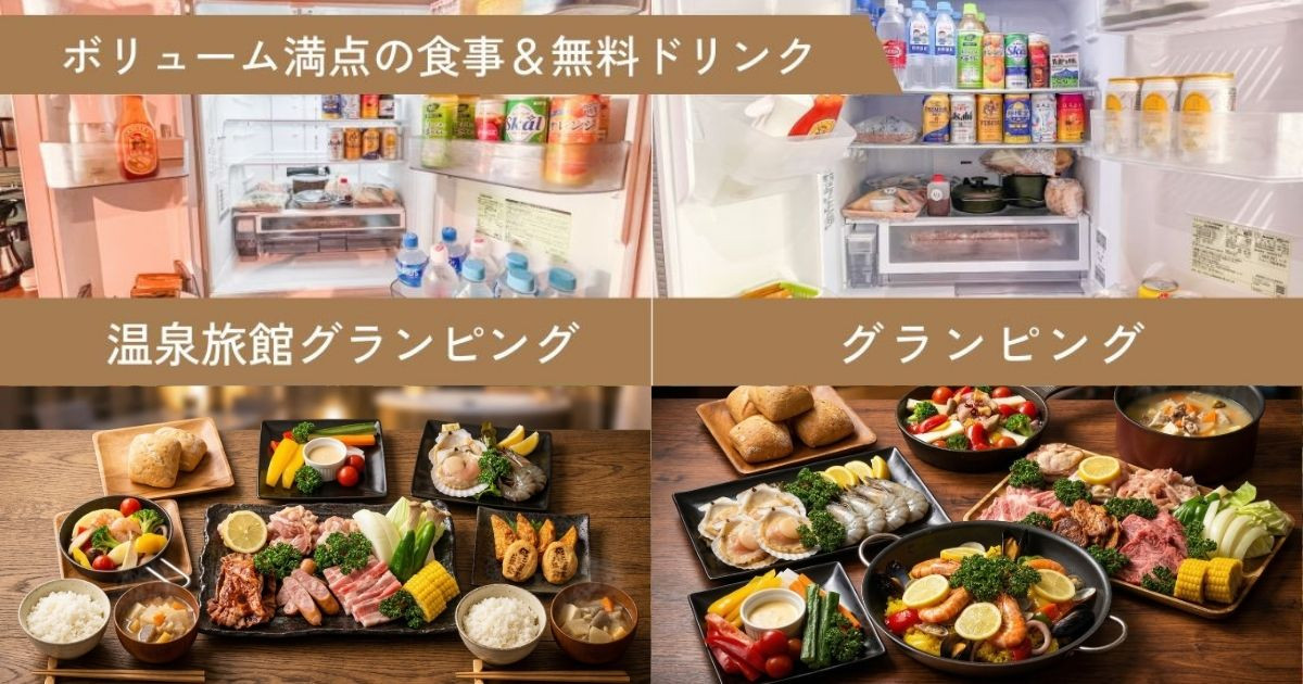 こしかの温泉
