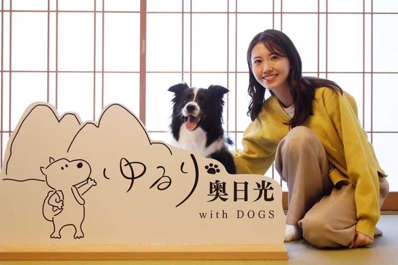 ゆるり奥日光