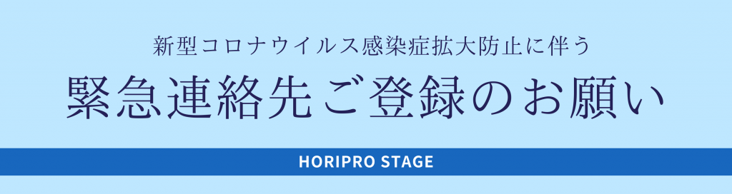 来場