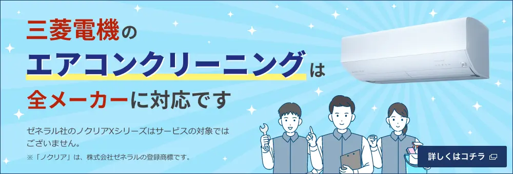 全メーカー対応