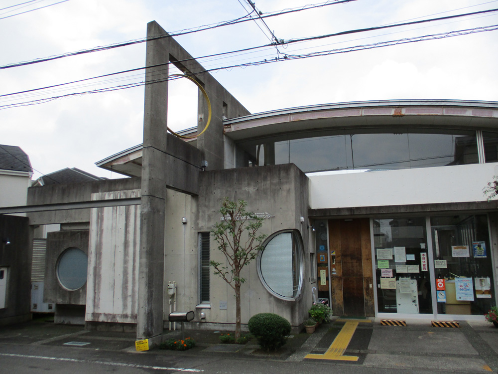 北の原地域センター