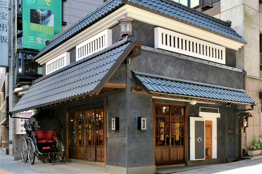時代屋・江戸蔵