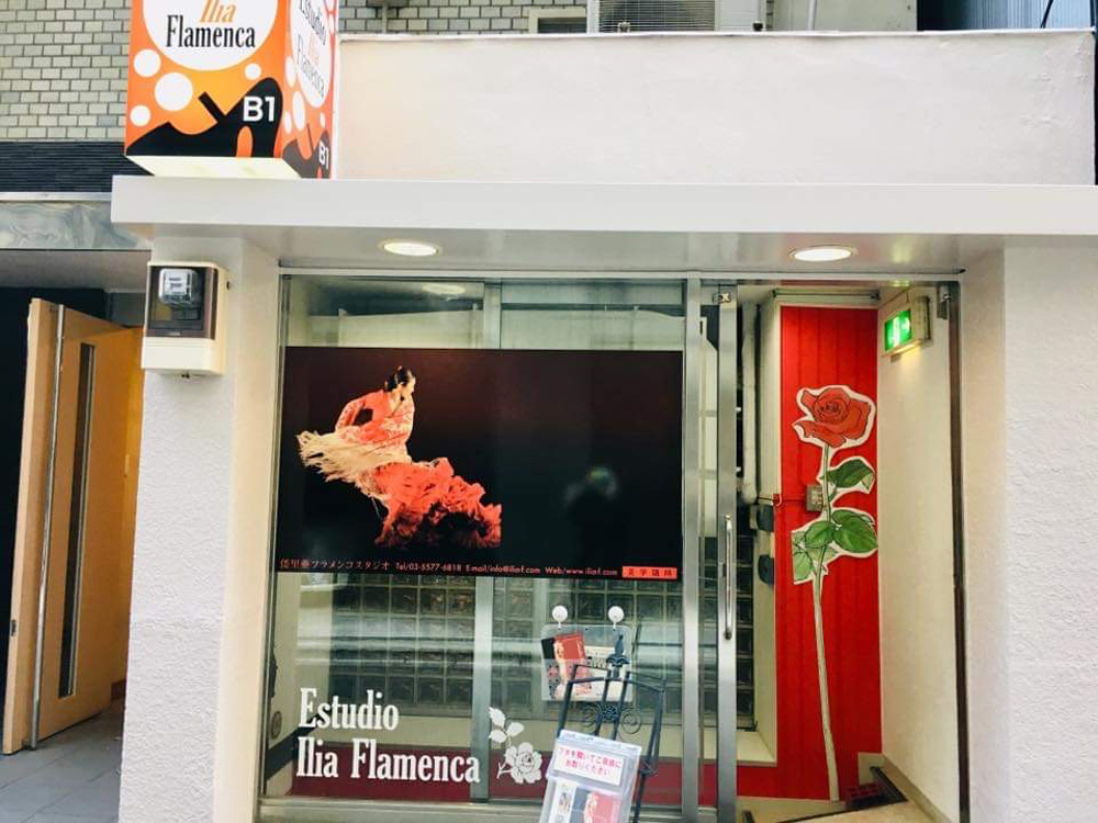 Estudio ILIA FLAMENCA(イリアフラメンコスタジオ)