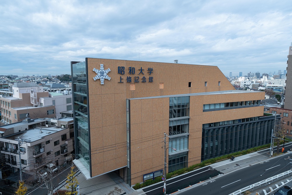 昭和大学上條記念館