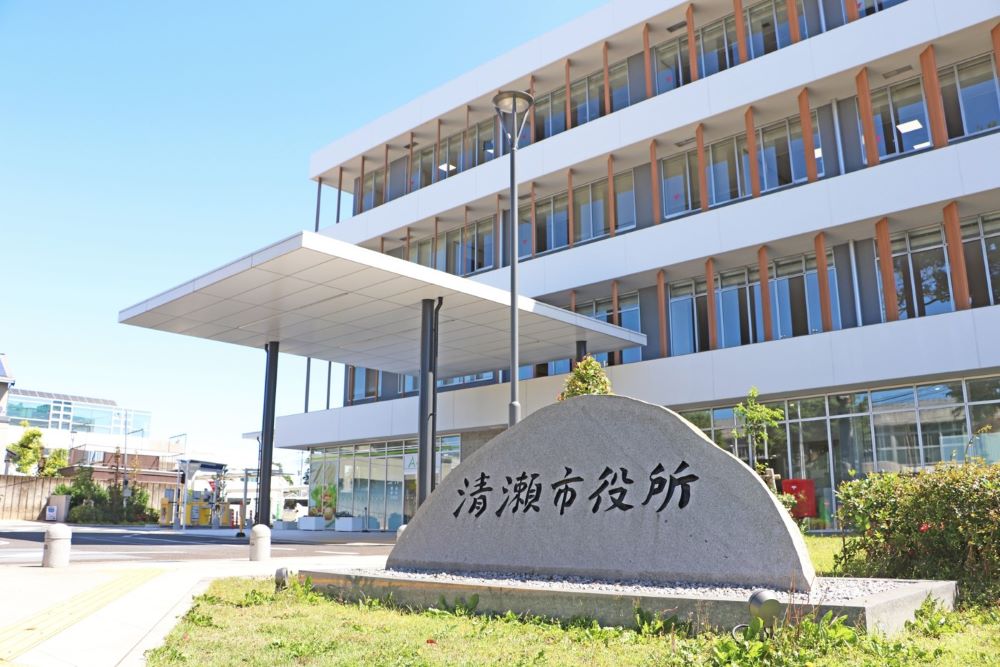 清瀬市役所
