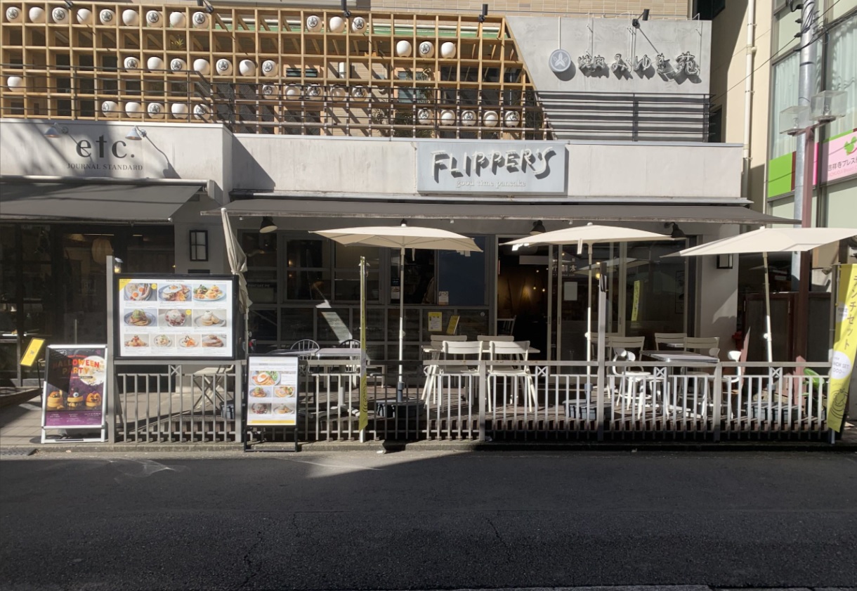 FLIPPER'S 吉祥寺店（フリッパーズ）