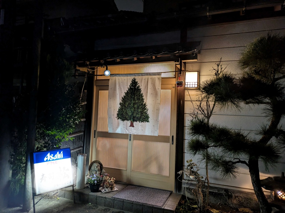 すしM