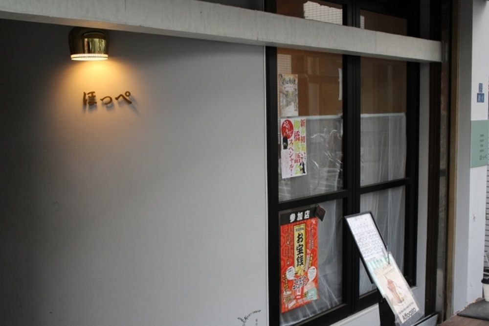イタリアンcafe ほっぺ