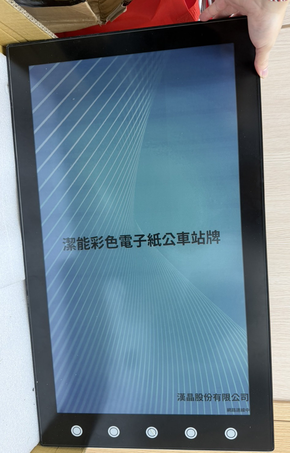 設備前方圖片