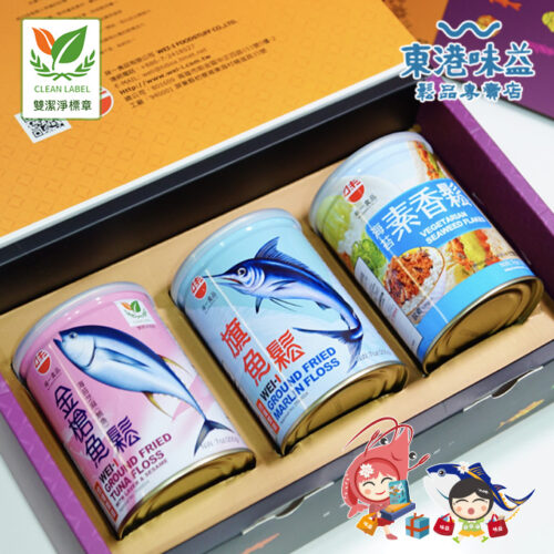 三喜禮盒 雙潔淨認證鬆品