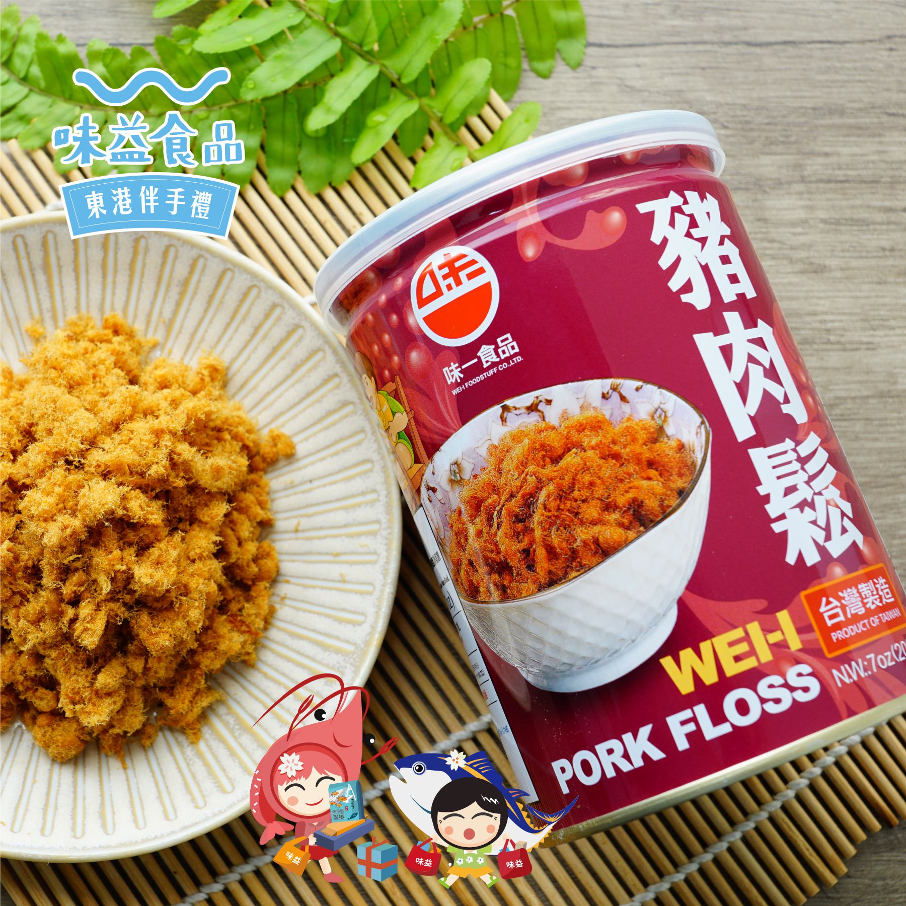 A10原味豬肉鬆(200g/易開罐)★雙潔淨認證★:圖片 2