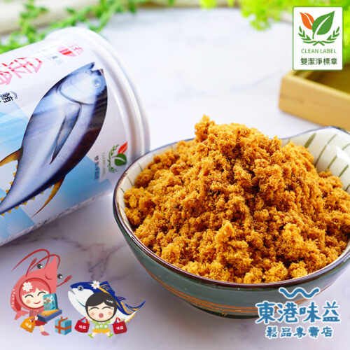 【東港味益。鬆品專賣】★雙潔淨認證★ A11原味鮪魚鬆(200g/易開罐)