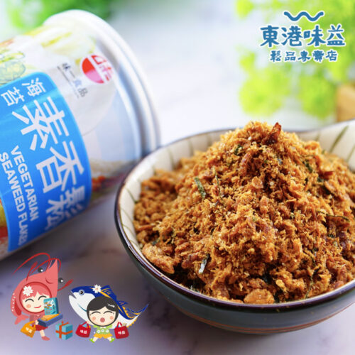 以非基改大豆蛋白製作，呈現金黃酥鬆色澤且肉質纖維分明，**東港味益素香鬆**作為**東港獲獎老店**，堅持品質並展現極致工藝。