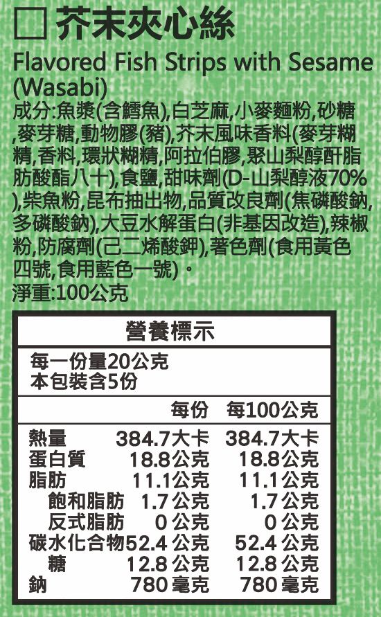 東港味益・鬆品專賣店