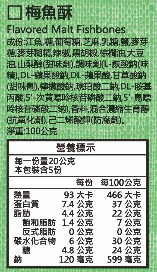 東港味益・鬆品專賣店