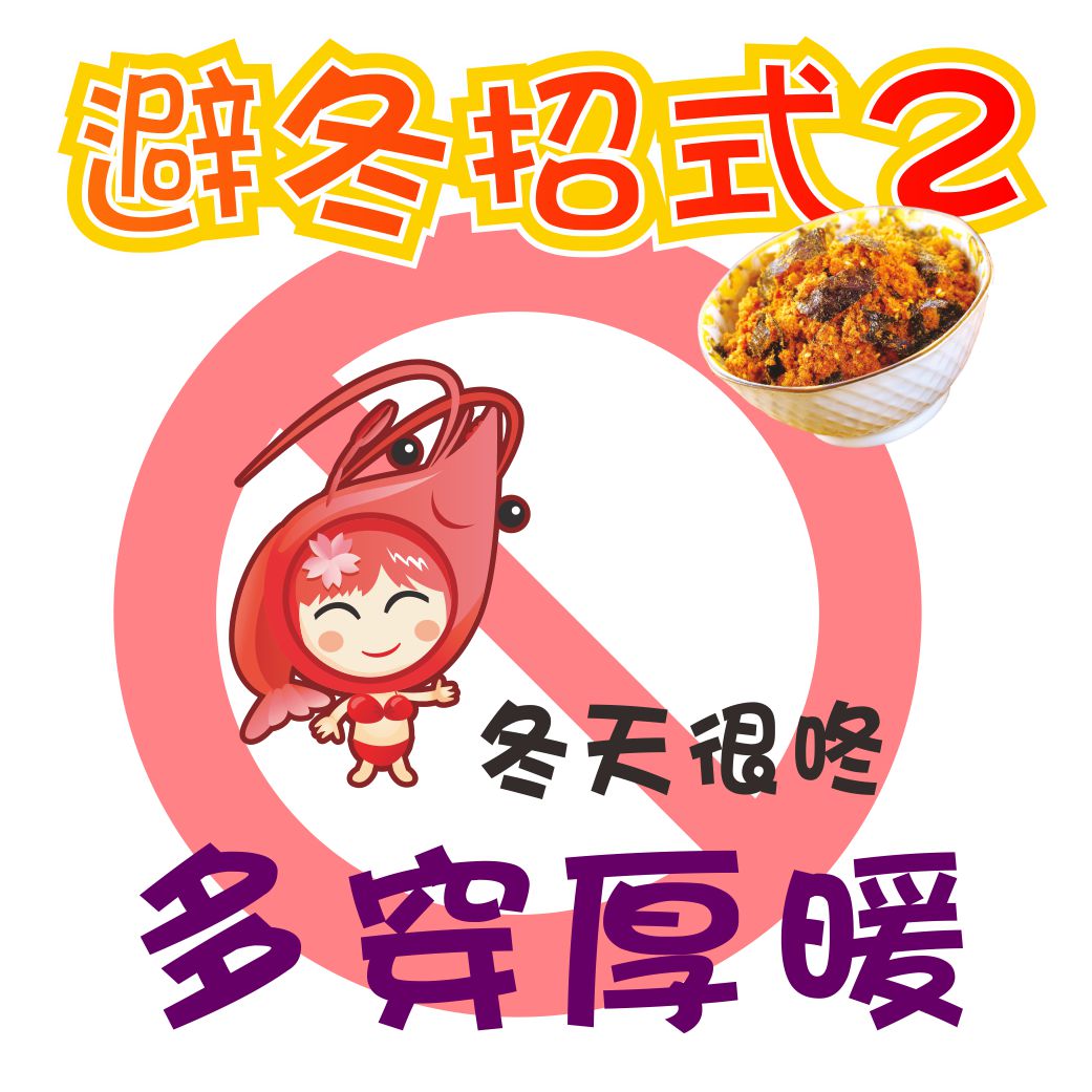 東港味益・鬆品專賣店