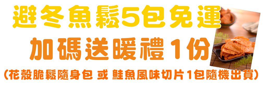 東港味益・鬆品專賣店