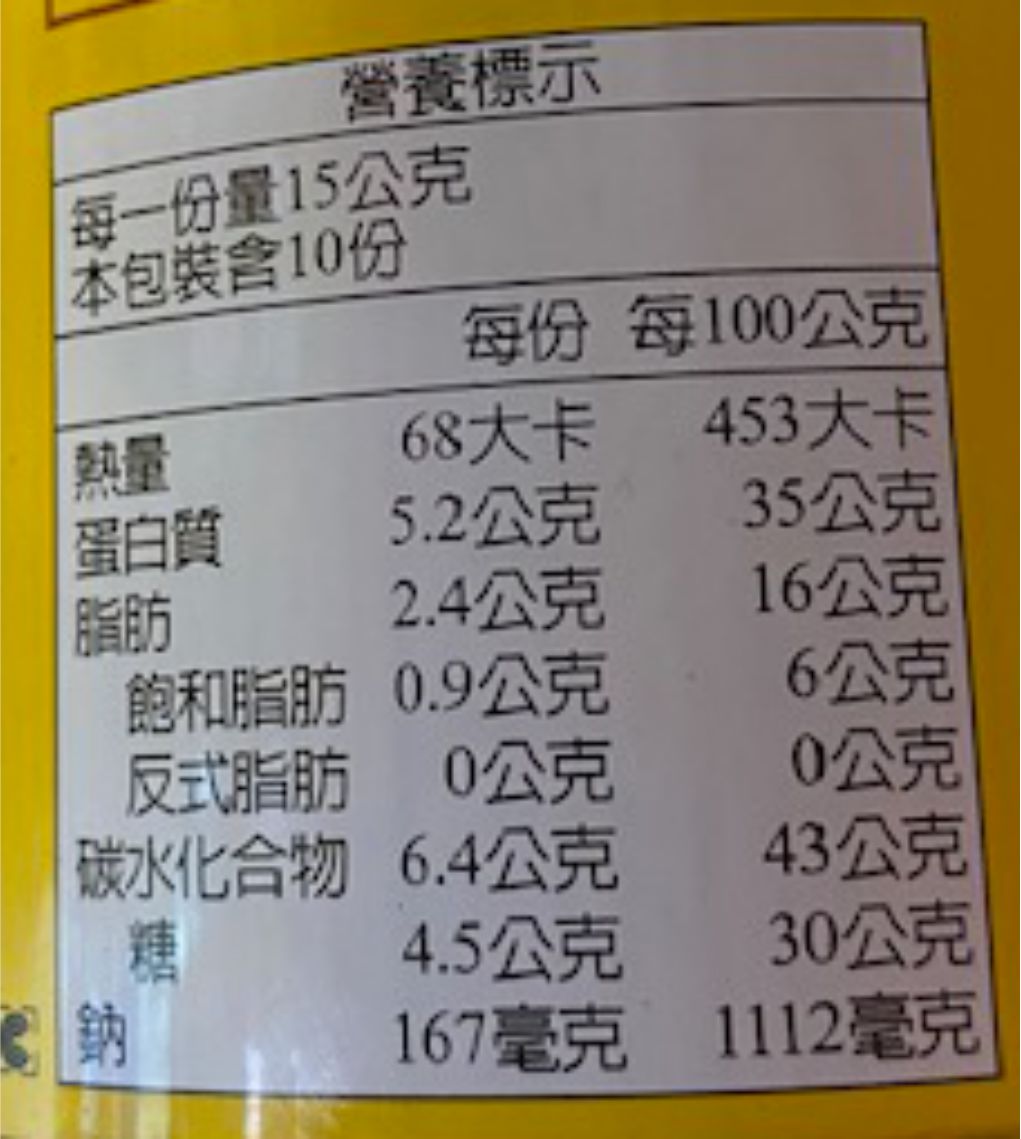 東港味益・鬆品專賣店