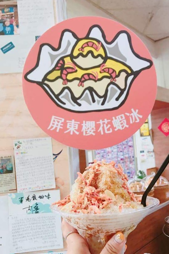 東港味益・鬆品專賣店