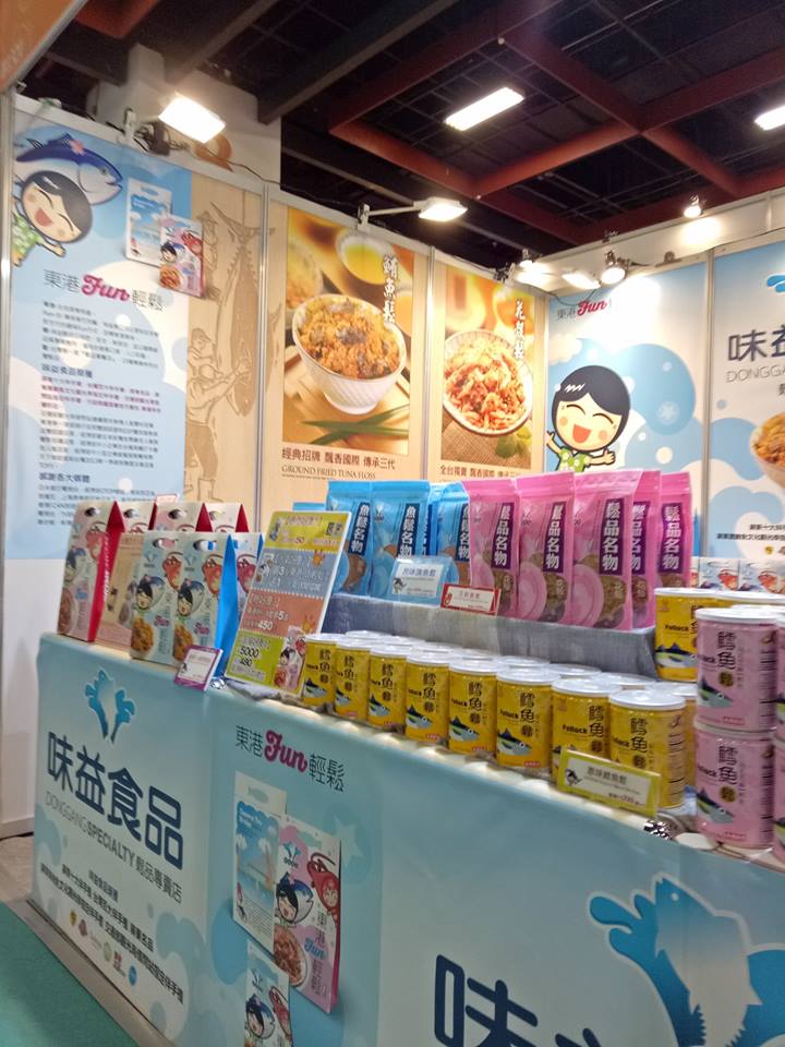 東港味益・鬆品專賣店