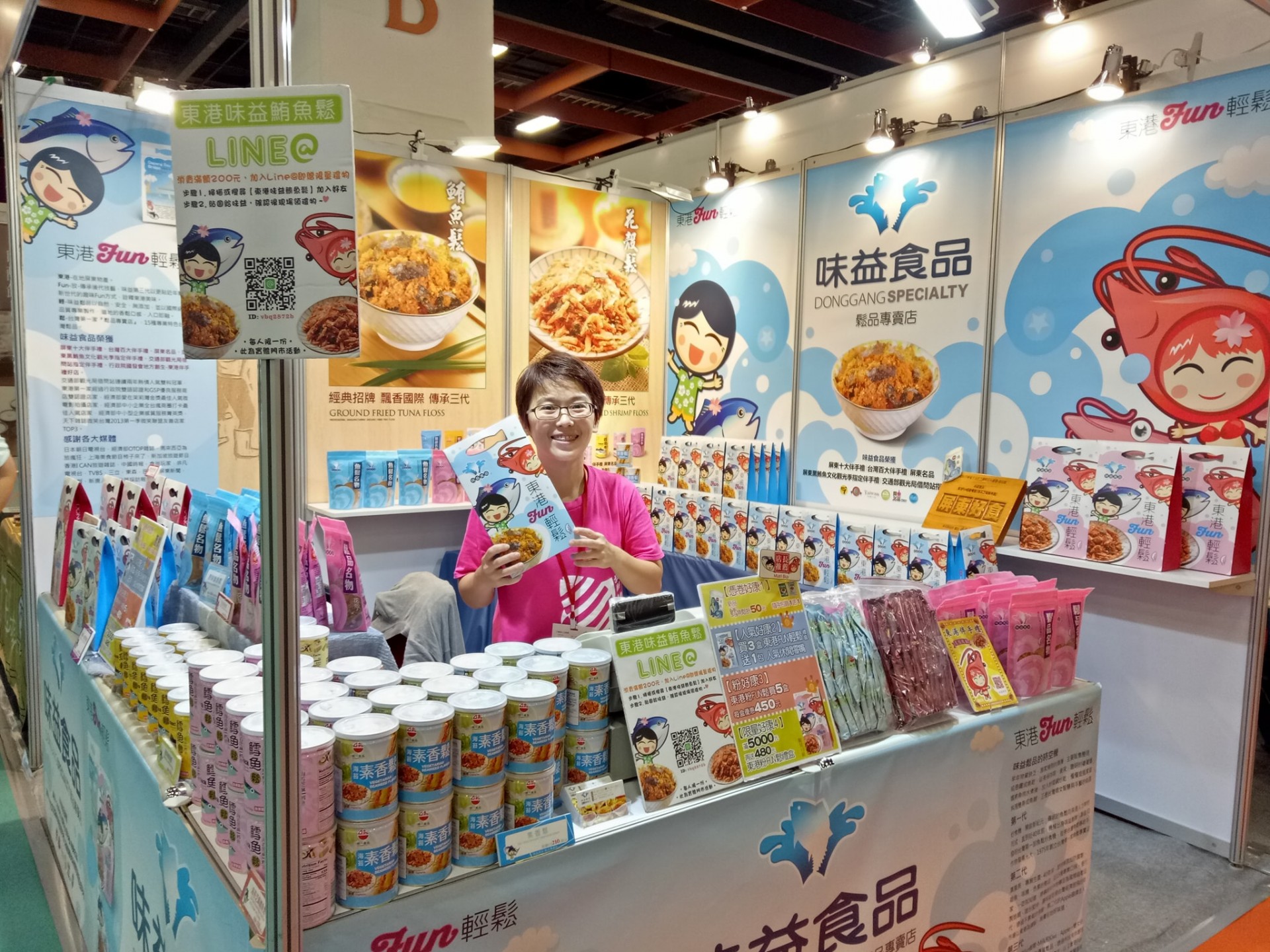 東港味益・鬆品專賣店