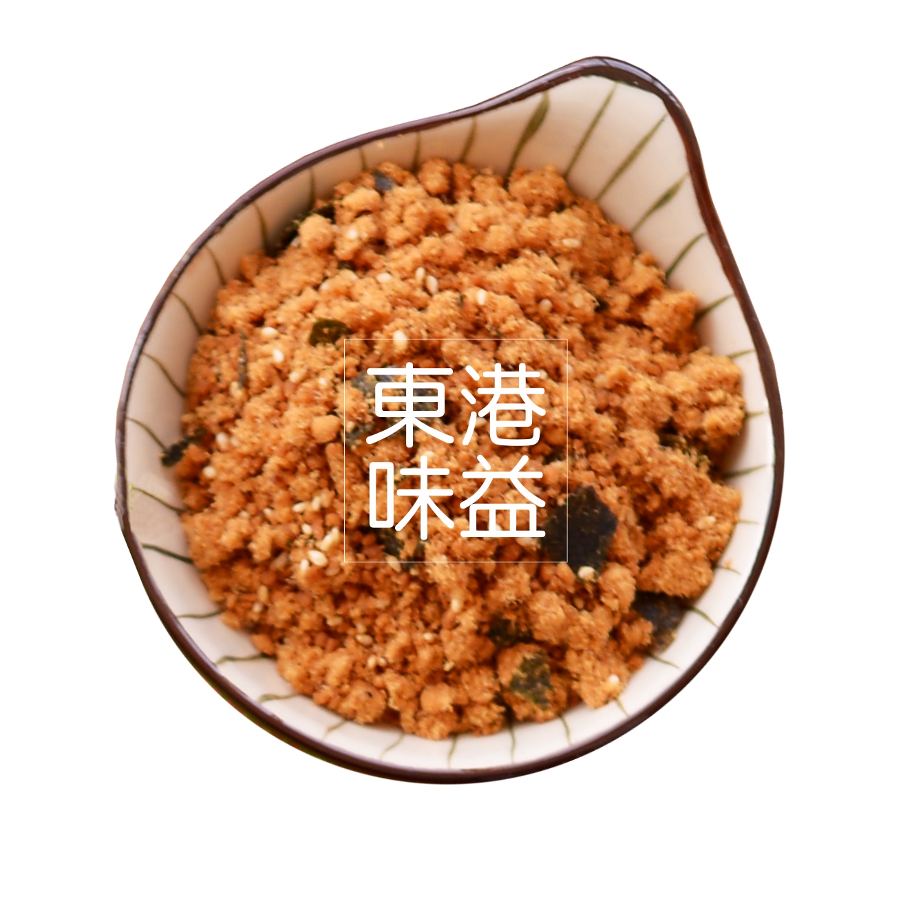 東港味益・鬆品專賣店