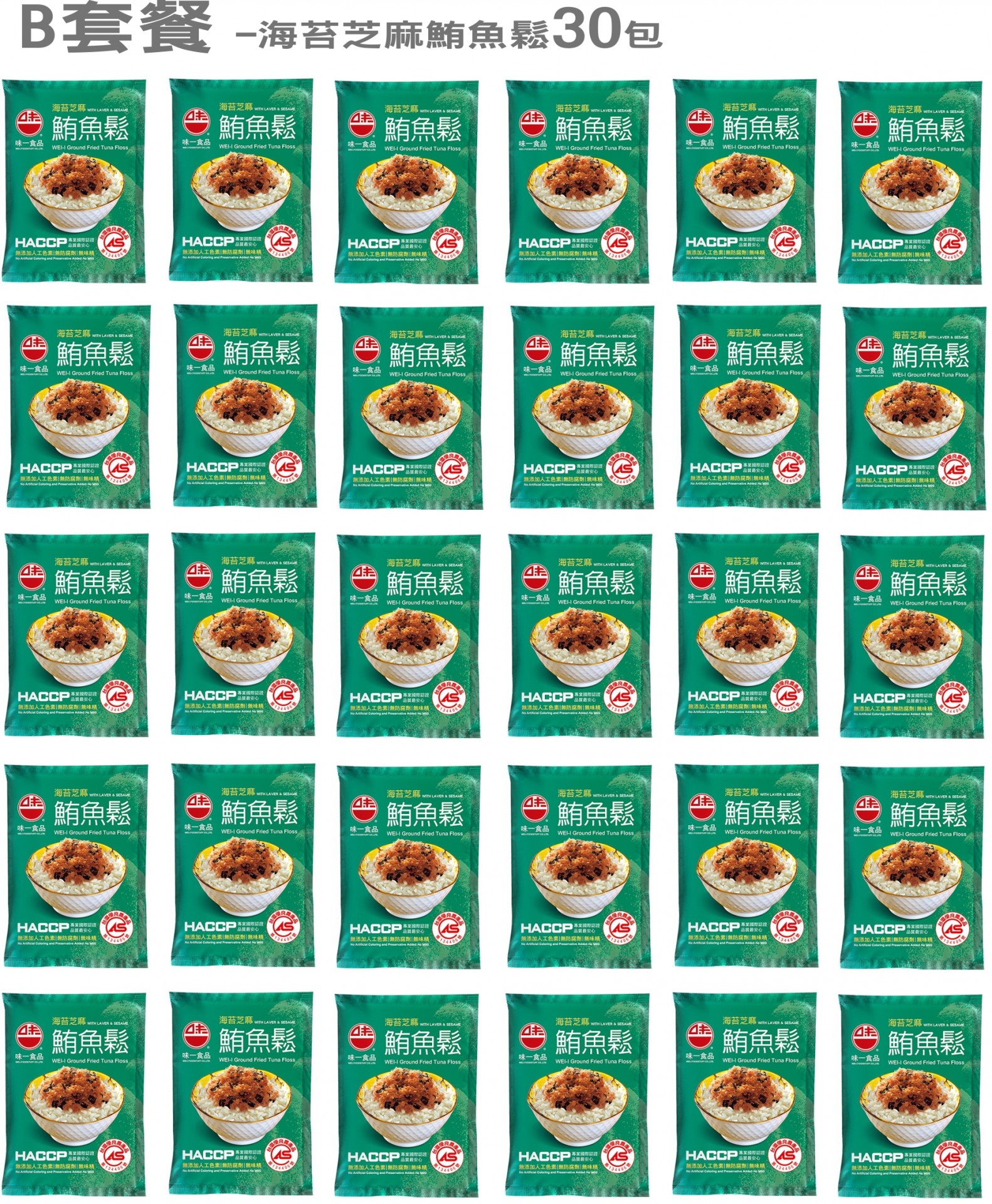 東港味益・鬆品專賣店