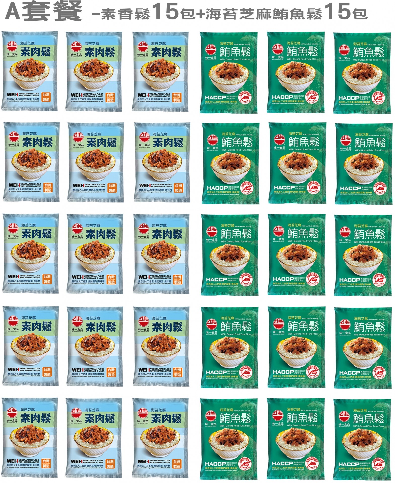 東港味益・鬆品專賣店