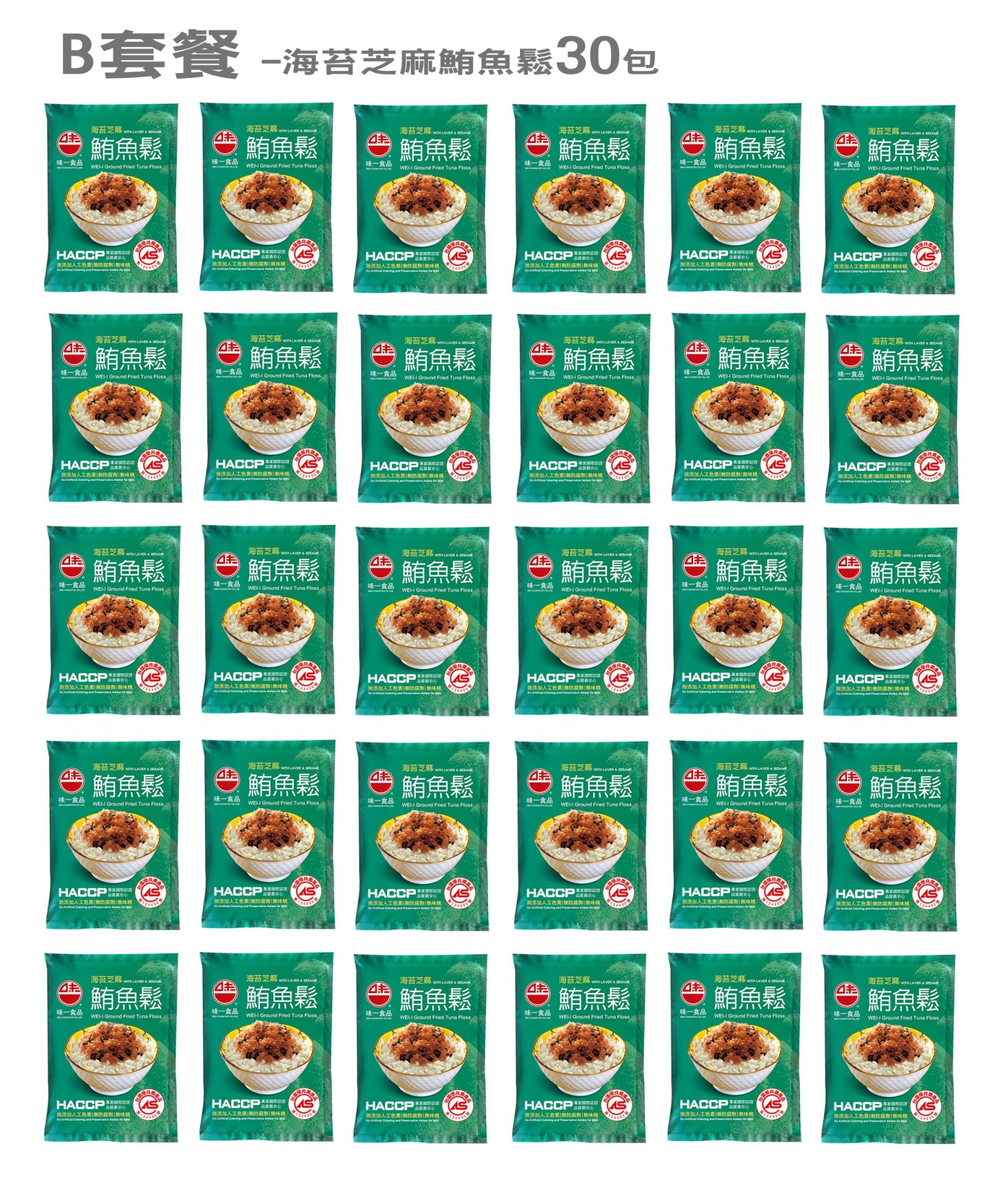 東港味益・鬆品專賣店