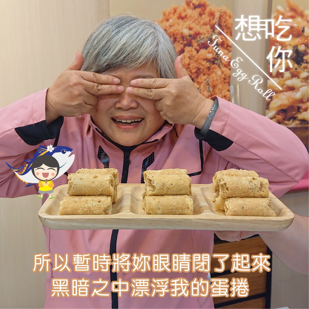 東港味益・鬆品專賣店