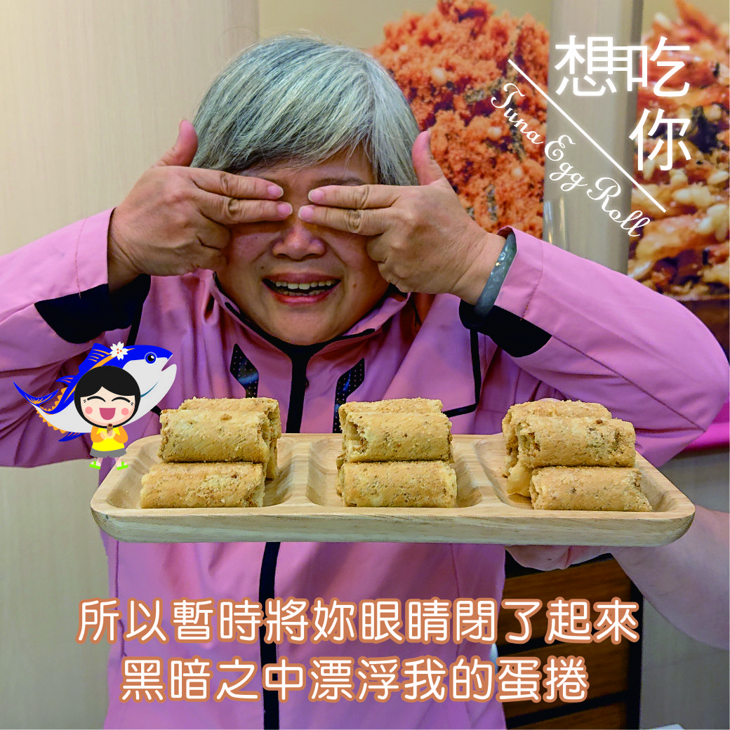 東港味益・鬆品專賣店