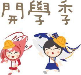 東港味益・鬆品專賣店