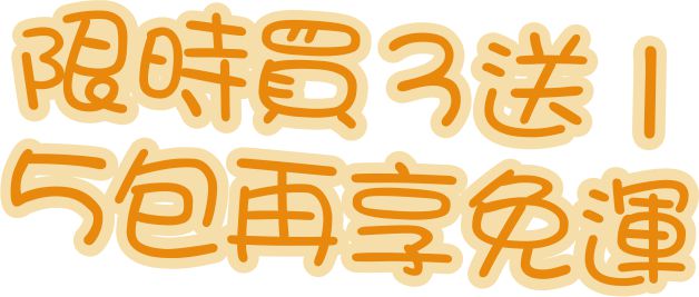 東港味益・鬆品專賣店