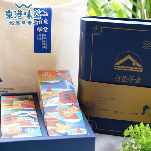 必買屏東十大伴手禮-有魚學堂禮盒 東港漁村文化伴手禮