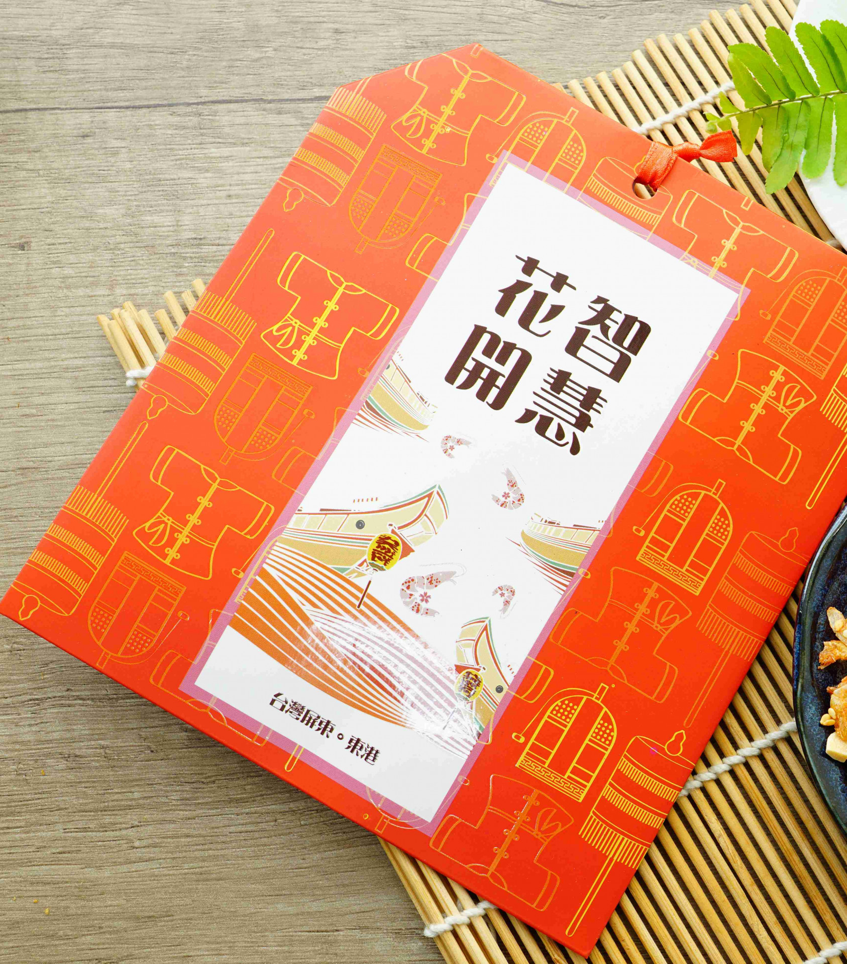 東港味益・鬆品專賣店