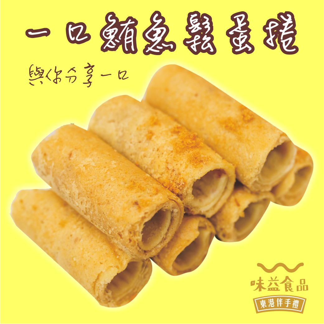 東港味益・鬆品專賣店