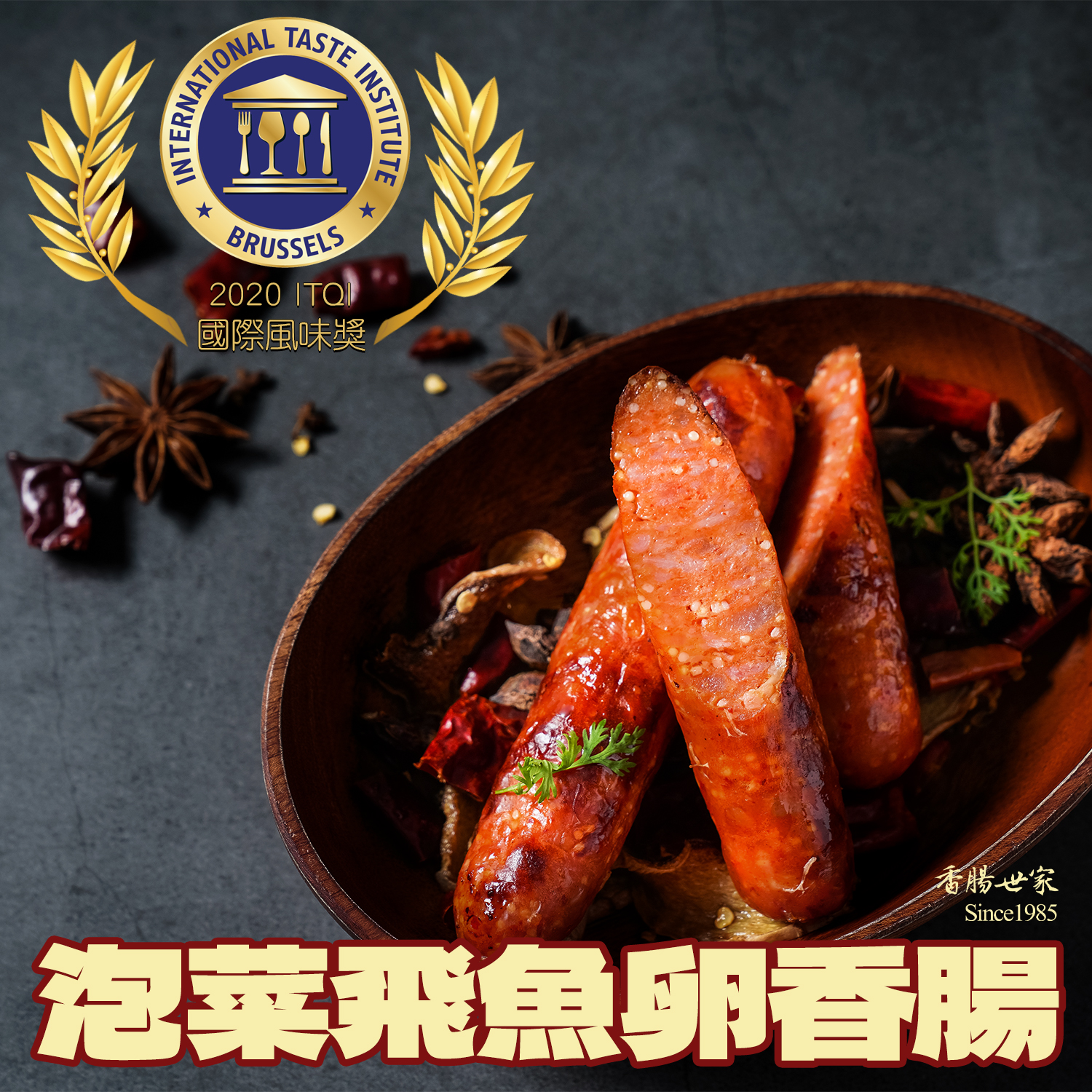 東港味益・鬆品專賣店