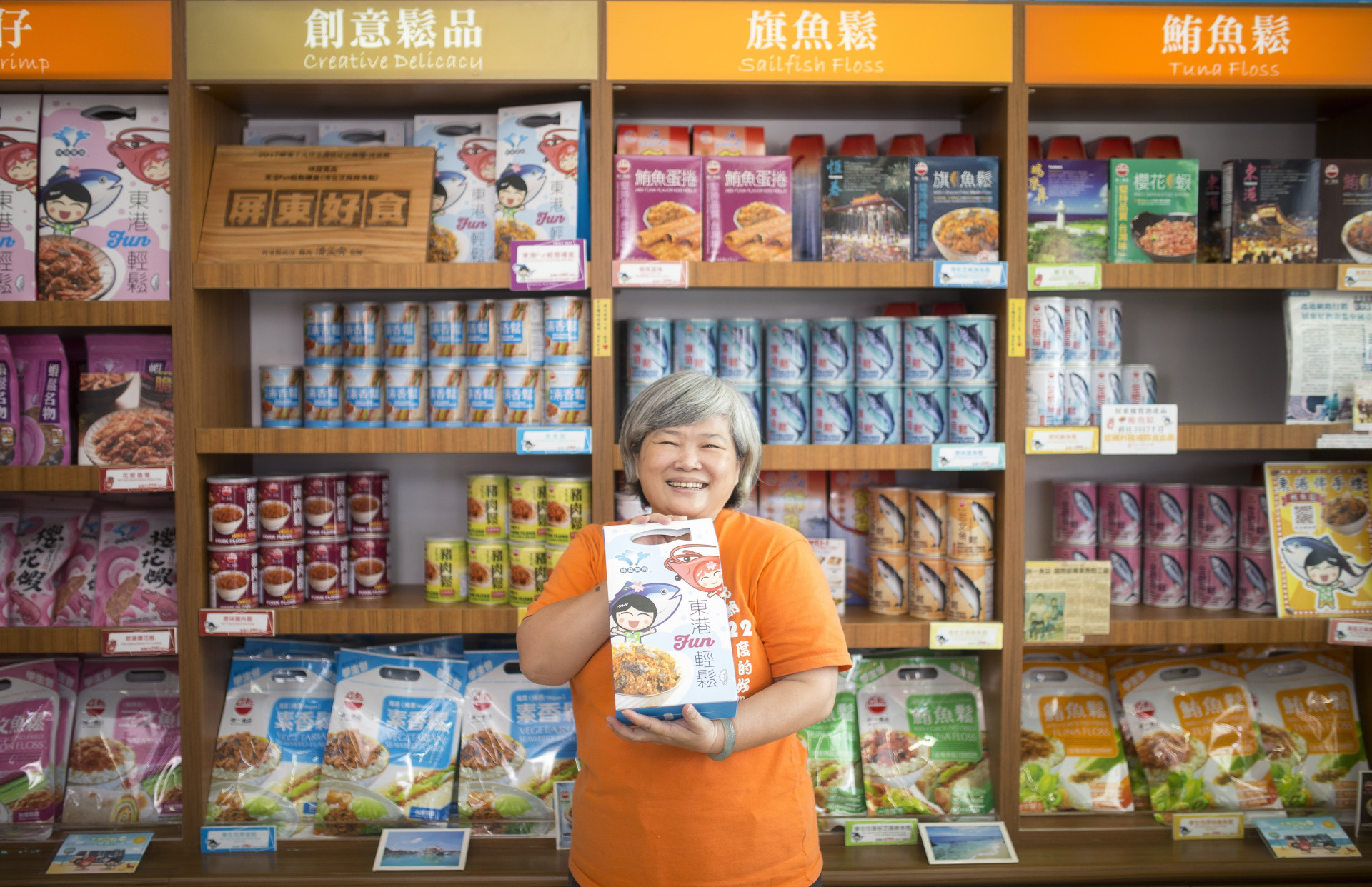 東港味益・鬆品專賣店