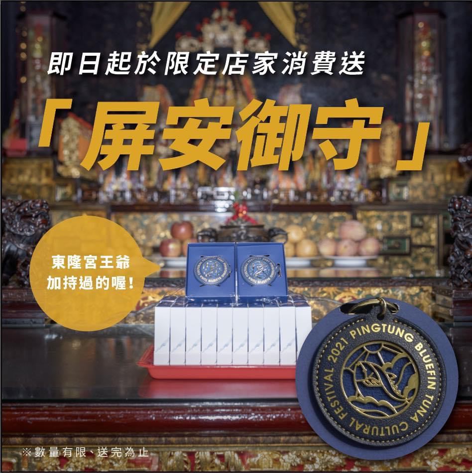 東港味益・鬆品專賣店