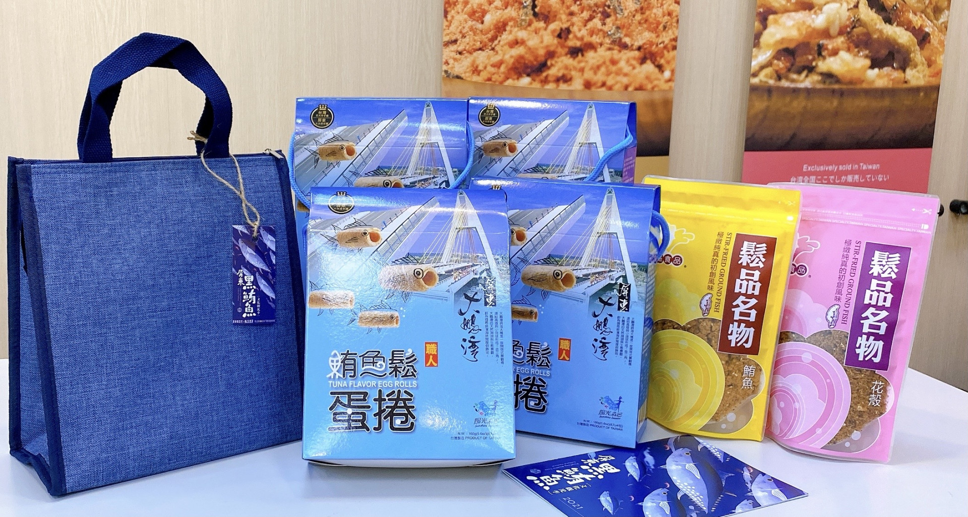 東港味益・鬆品專賣店