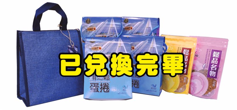 東港味益・鬆品專賣店