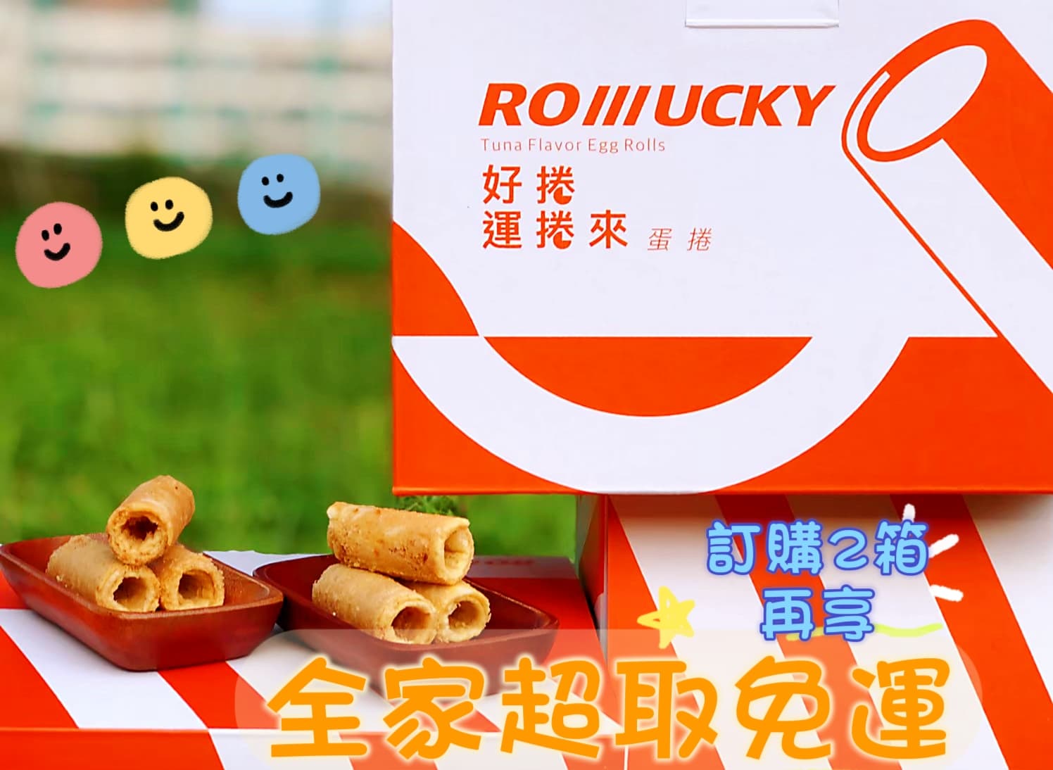 東港味益・鬆品專賣店