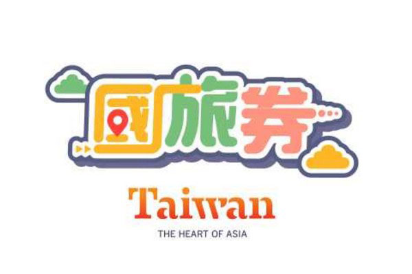 東港味益・鬆品專賣店