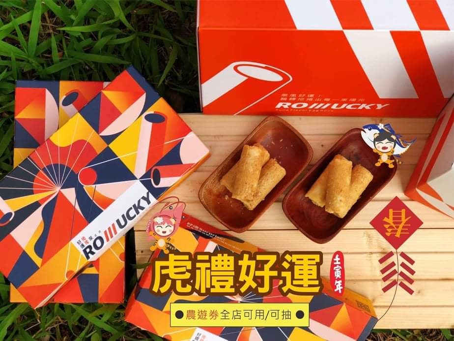 東港味益・鬆品專賣店