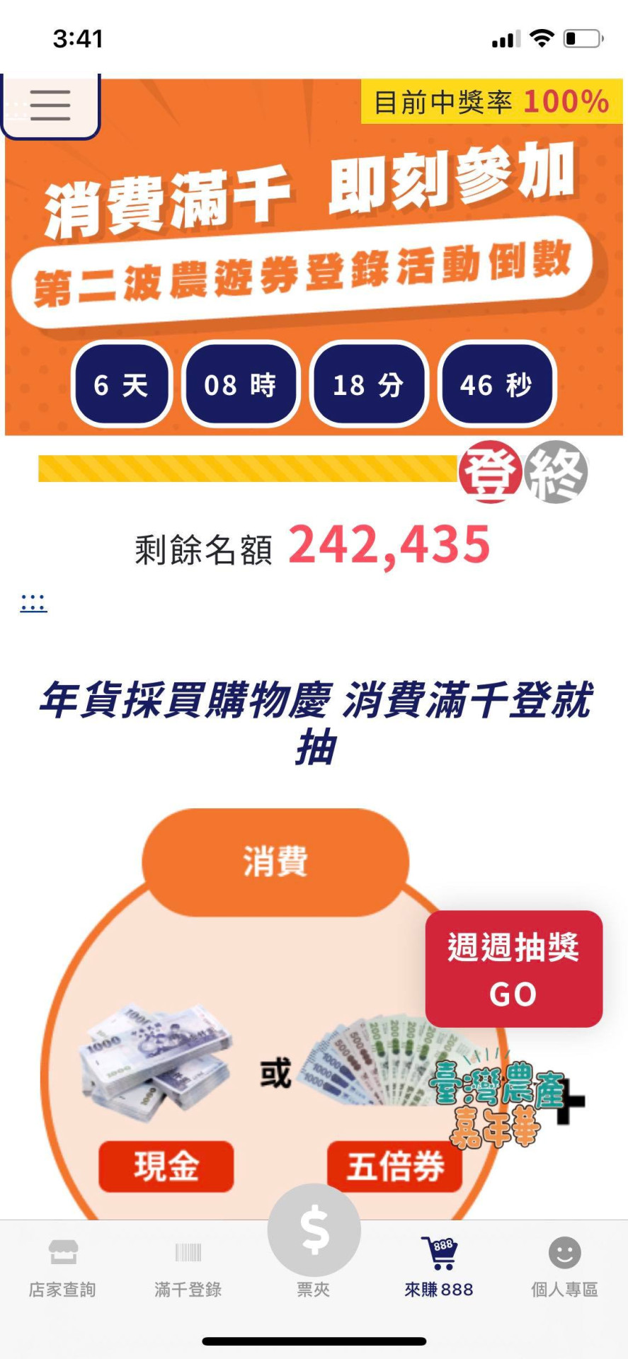 東港味益・鬆品專賣店