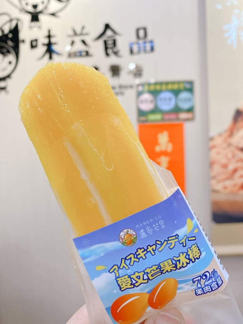 東港味益・鬆品專賣店