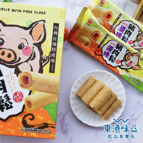 使用台灣溫體豬肉，層層堆疊的酥脆口感，蛋香濃郁，嚴選**東港味益一口豬肉鬆蛋捲**，來自**代表性伴手禮**深受在地饕客喜愛的經典之作。