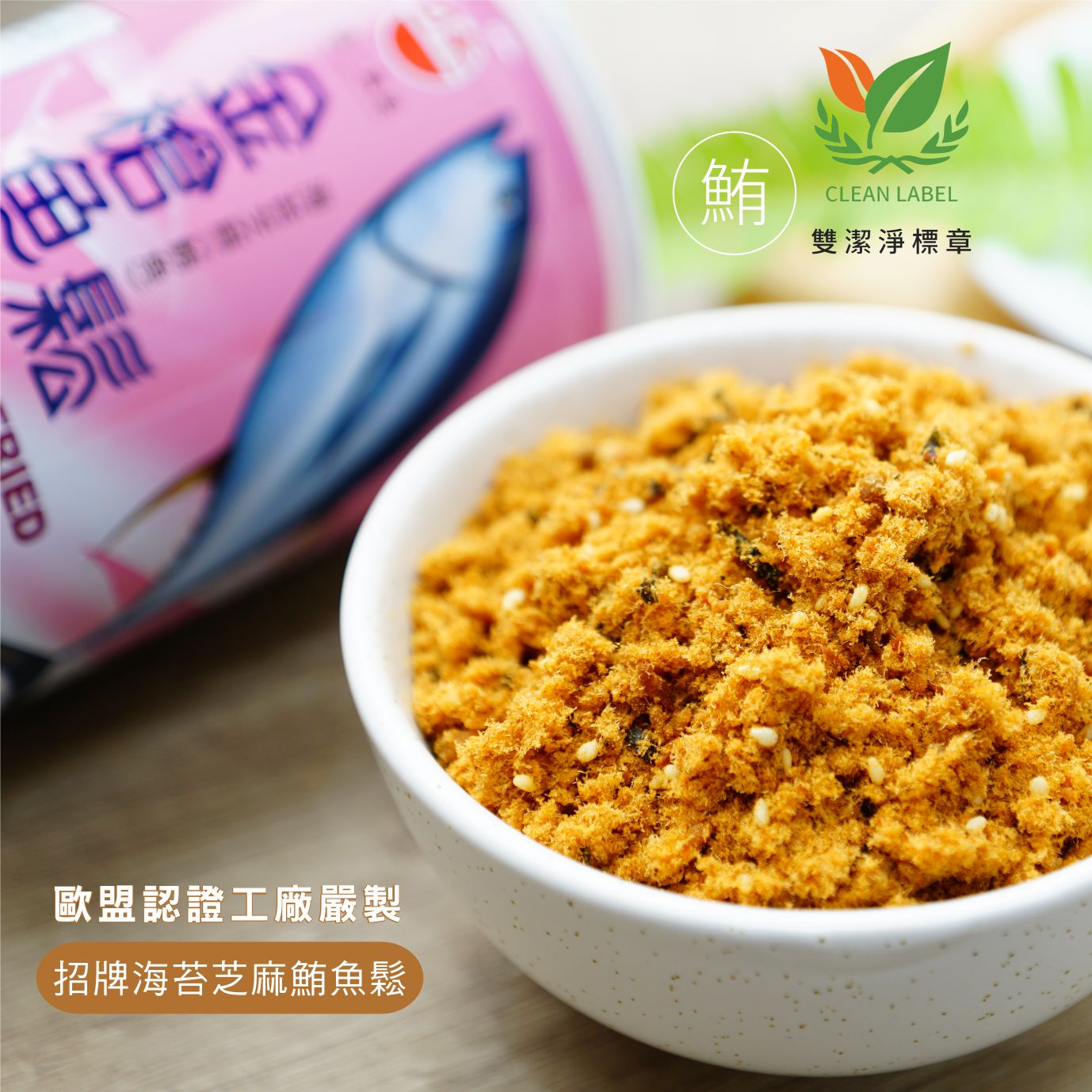 東港味益・鬆品專賣店